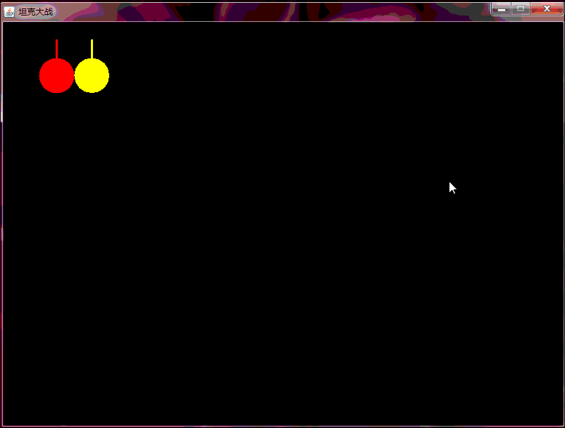 TankWar 单机（JAVA版） 版本1.6 将敌人坦克击毙