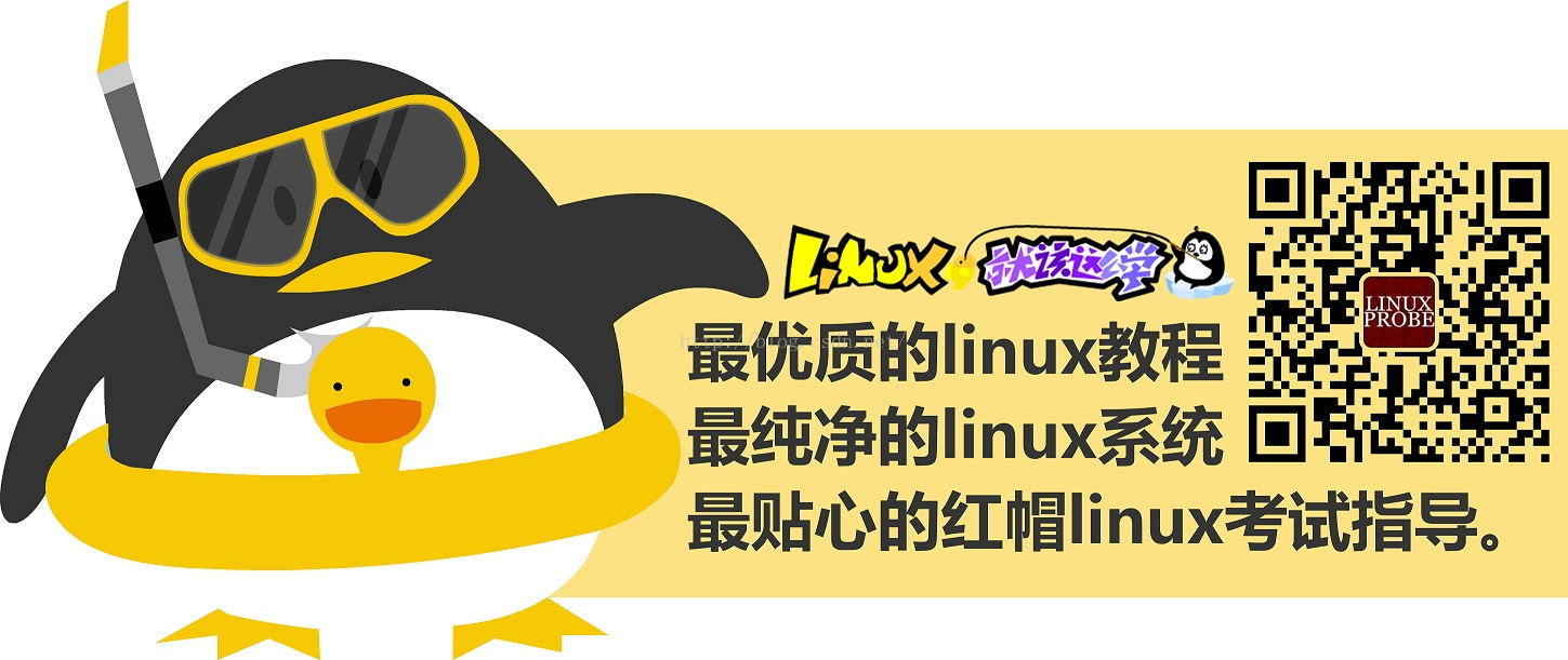 新手要想学好Linux系统就必须做好这四件事情