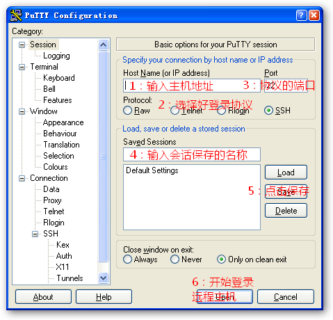 putty操作指南第1张