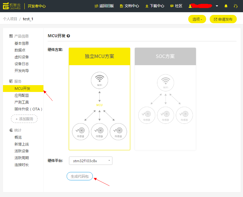 图6 生成代码包