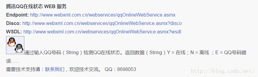 Webservice Eclipse根据wsdl文件自动生成webservice的调用客户端 吥 悔 青春 程序员资料 程序员资料