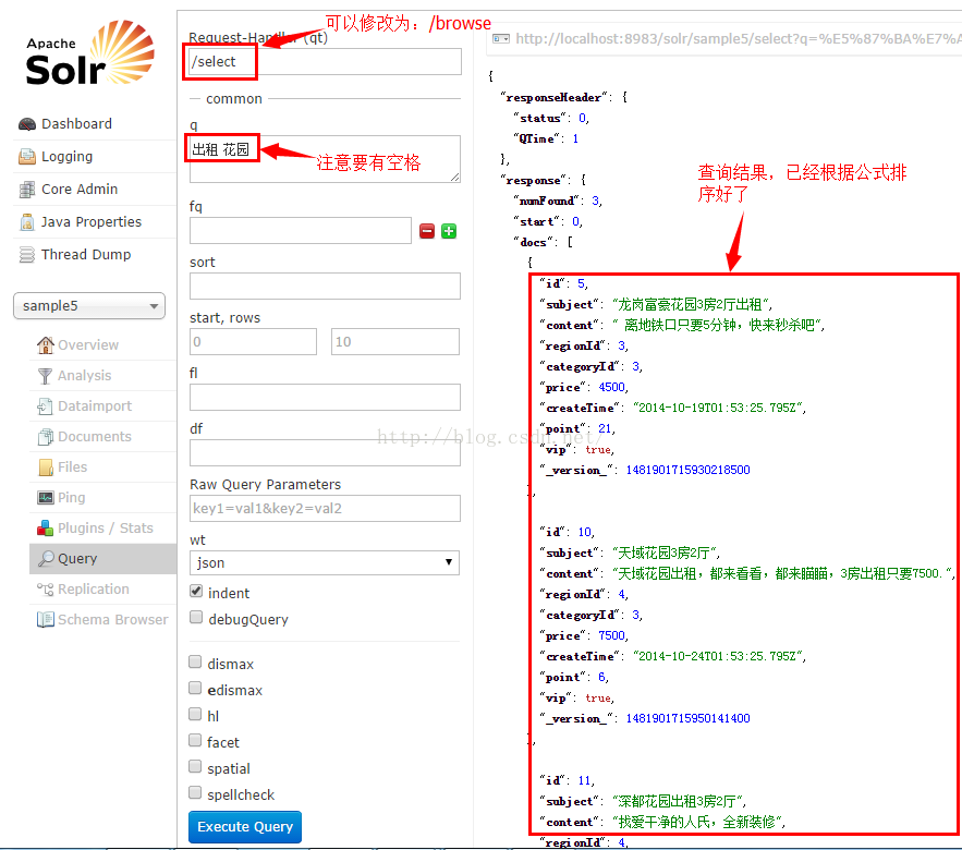 solr - defType - 查询权重排序