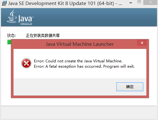 error could not create the java virtual machine linux