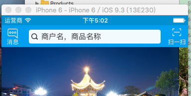 
			
				iOS下使状态栏颜色与H5中背景色一致			