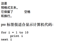 预格式文本