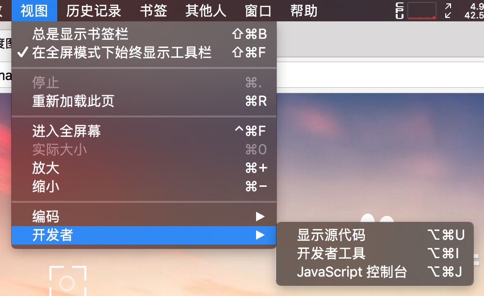 开发者工具