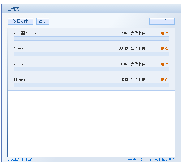 多文件上传