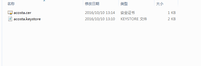 生成的两个证书文件 .cer为提取的公钥 .keystore为私钥 