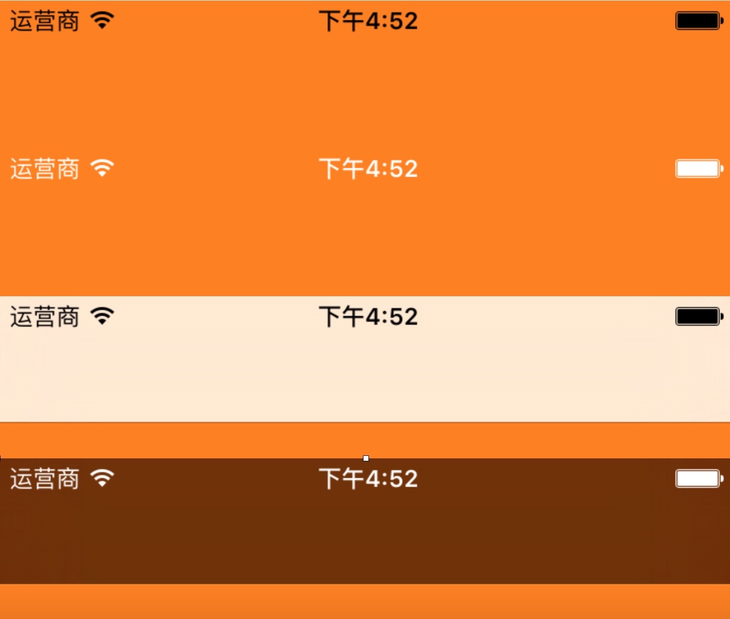 iOS状态栏的管理.png