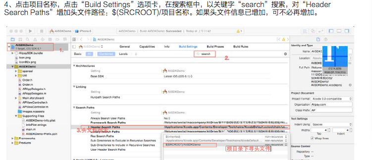 iOS支付宝支付(Alipay)详细接入