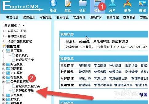 
			
				帝国网站 修改LOGO			