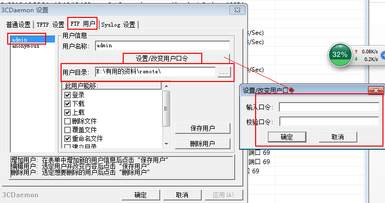 3cdaemon Liuxiaoniudechuntian的博客 Csdn博客