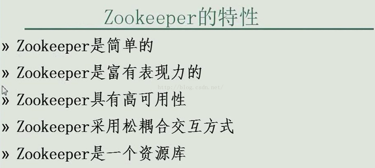 第六章 zookeeper 原理，安装步骤，数据同步演示