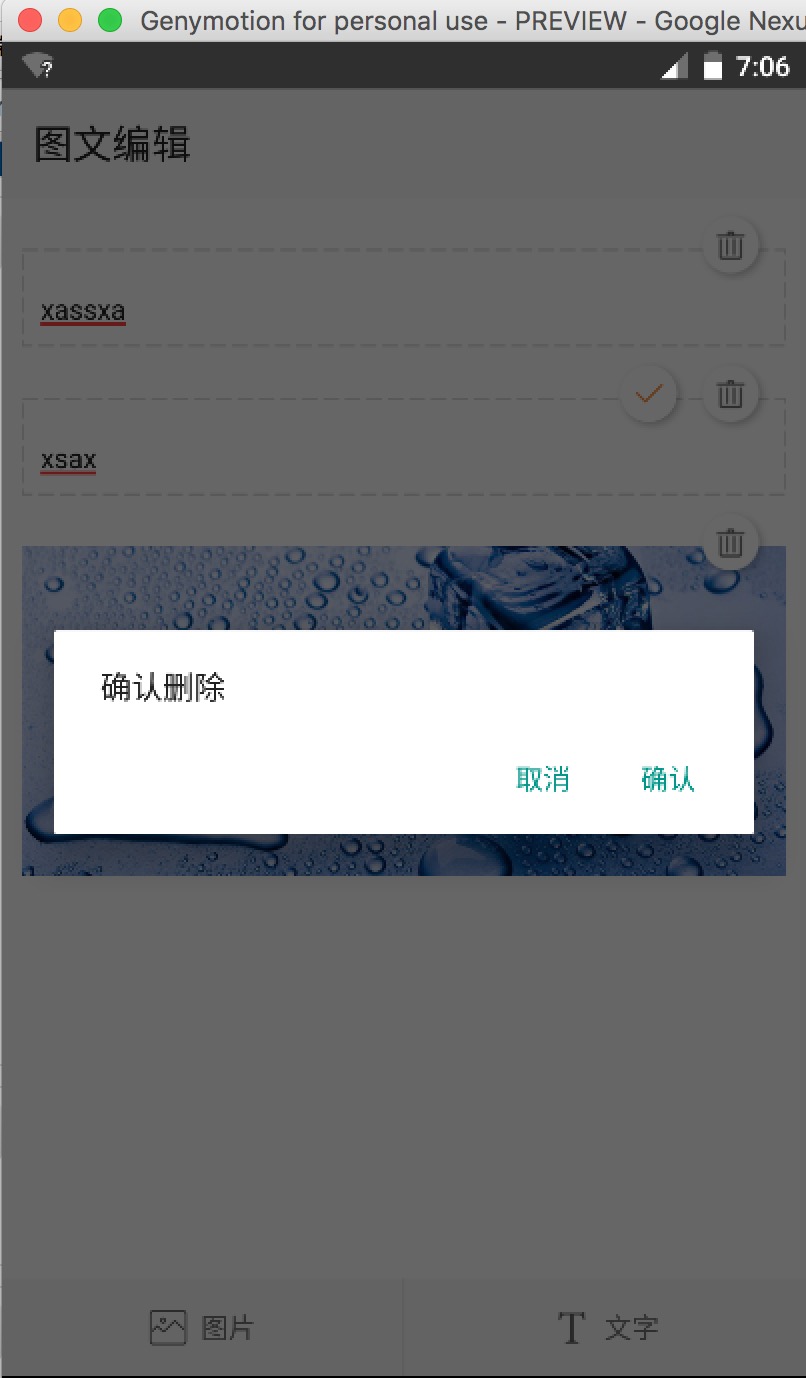 界面效果