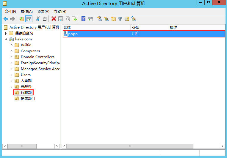 Window Server 2012 R2 Ad域的组策略设置 My Inspiration World Franz Csdn博客 Ad 域组策略