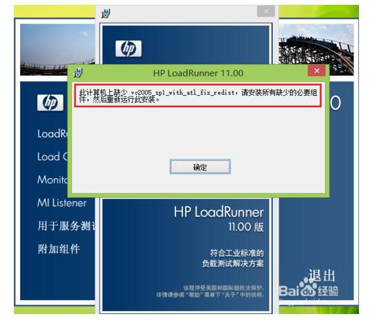 Win7旗舰版64位系统安装LoadRunner11