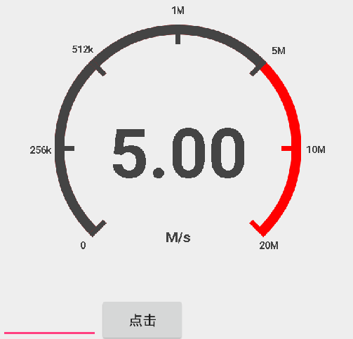 android 网速刻度盘 自定义view一