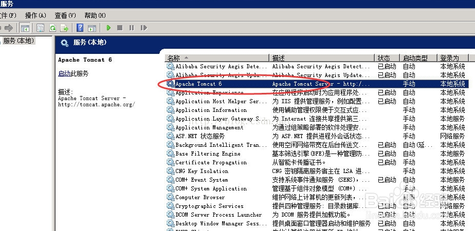 如何设置服务器以实现软件自启动功能？  第1张