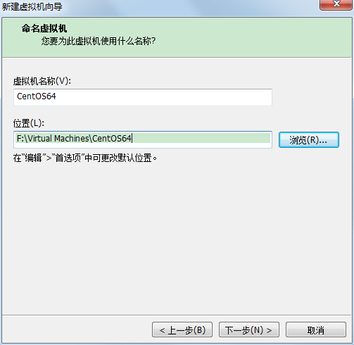 命名虚拟机和存放位置