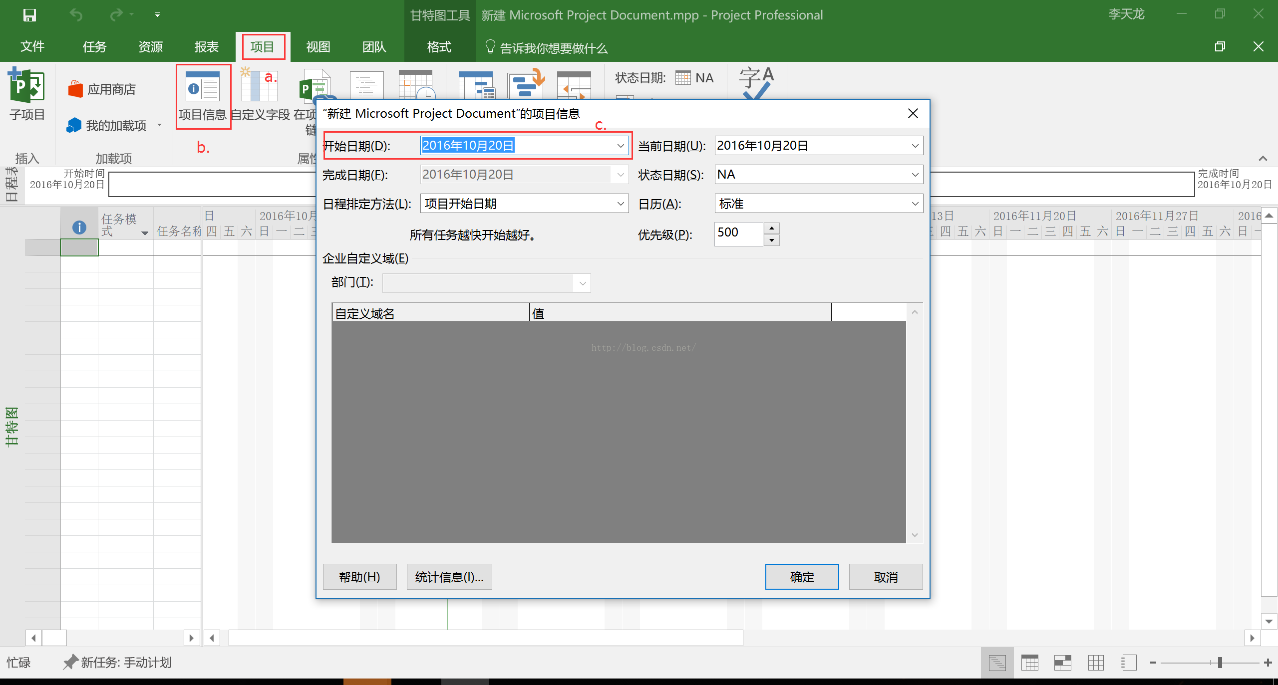 Microsoft Office Project 2016使用心得 一 麦麦提敏 博客园