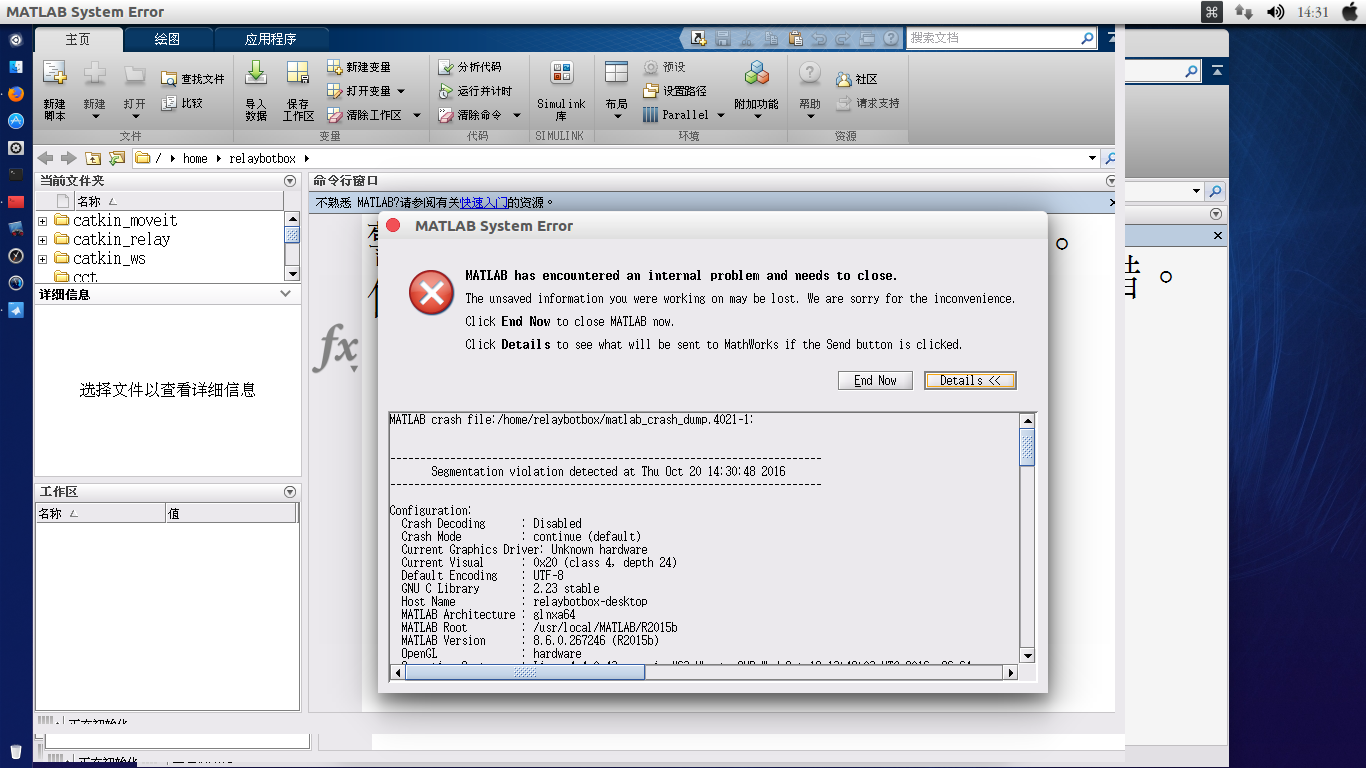 matlab-2015b-matlab-crashes-during-startup-on-ubuntu-16-04-1