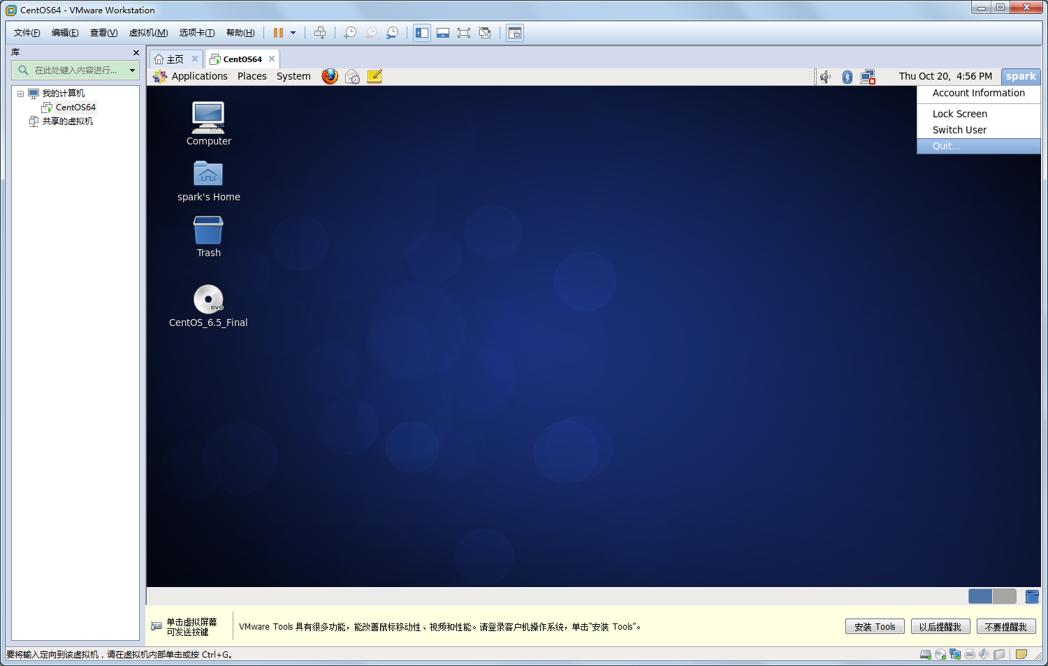 使用vmware虚拟机安装centos65系统