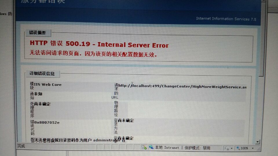 IIS无法使用虚拟目录密码作为用户 administrator 在本地登录到-小杨分享