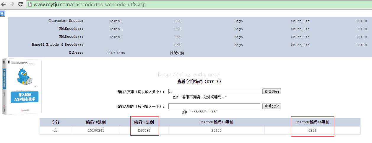 简要介绍一下UTF-8编码和GBK编码------并利用linux中的iconv命令来实现UTF-8和GBK之间的相互转