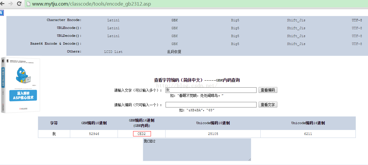 简要介绍一下utf 8编码和gbk编码 并利用linux中的iconv命令来实现utf 8和gbk之间的相互转换iconv Utf8转gbk Csdn博客 7745