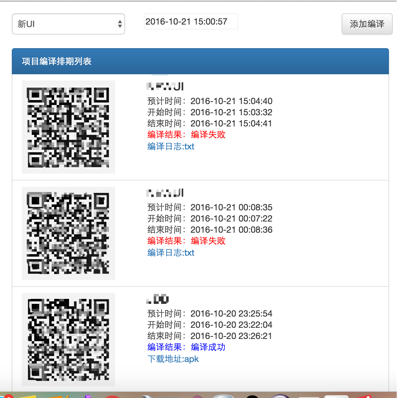 补上web前端展示编译结果页面