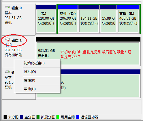 windows 格式化磁盘_磁盘0没有初始化