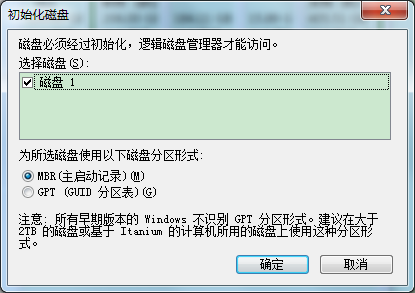 windows 格式化磁盘_磁盘0没有初始化