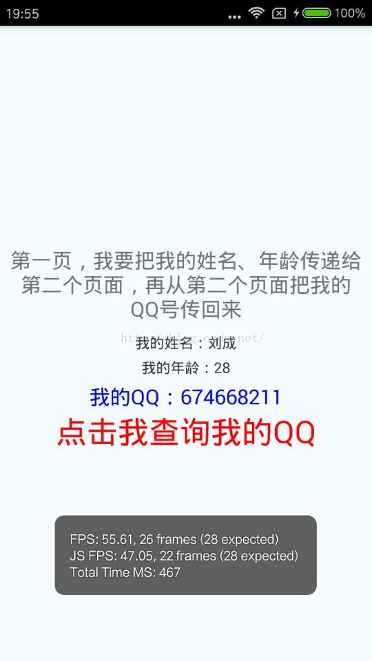 React Native 页面之间传值、回传数据