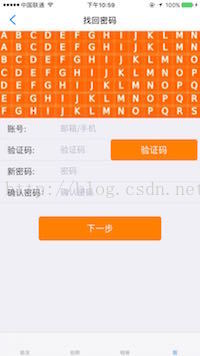 iOS APP开发项目案例（仿探探优化）--FaceFriend