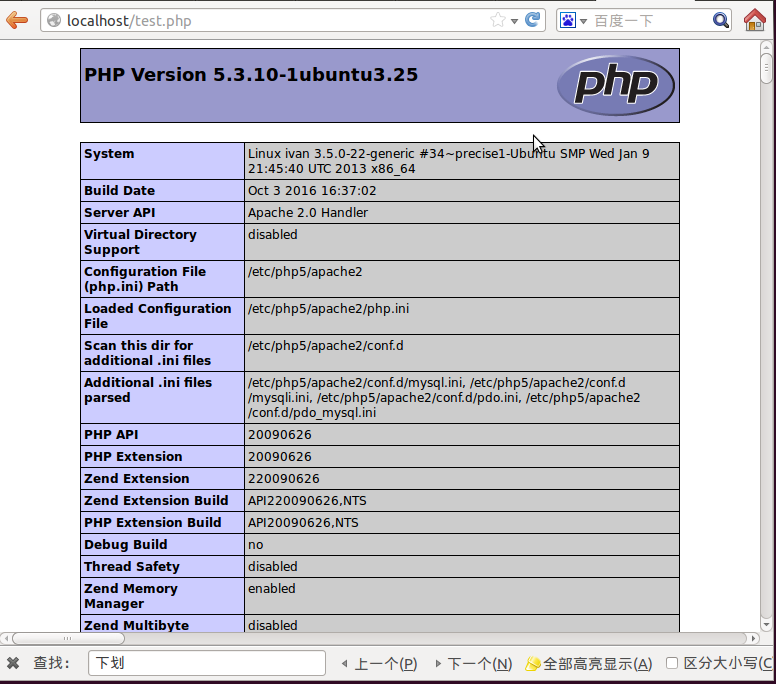 php5测试效果