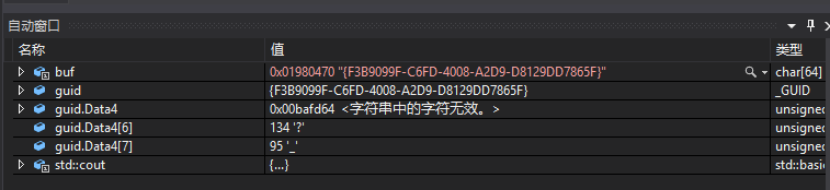 断点查看取得值