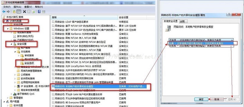 【系统相关】远程连接，凭据不工作