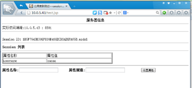 
			
				linux-Centos-7-64位：9、session同步共享（一）			