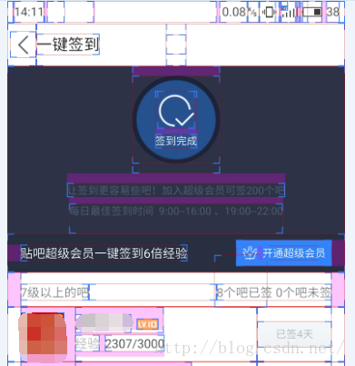 对分易教学平台考勤漏洞探索批量签到app制作杂谈