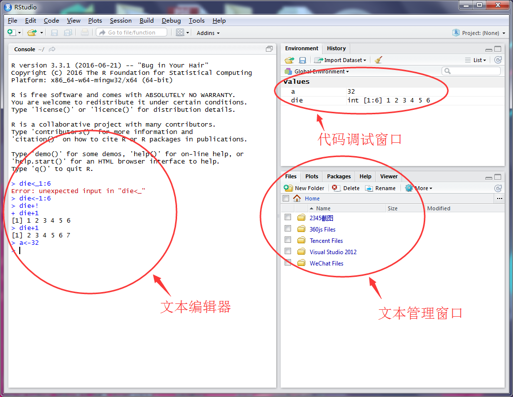 R、RStudio下载与安装方法