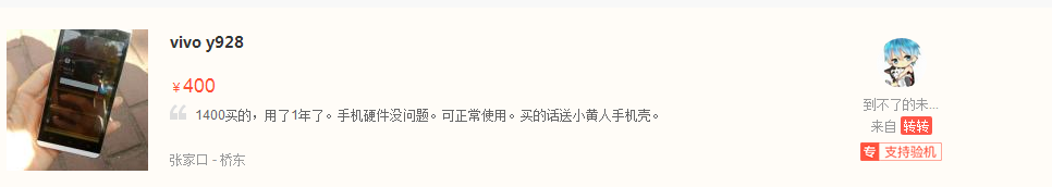 这是我所要爬的内容