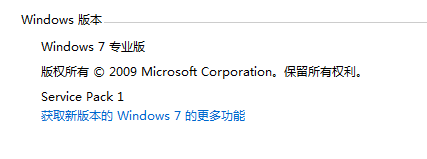 win7專業版