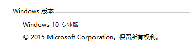 win10專業版