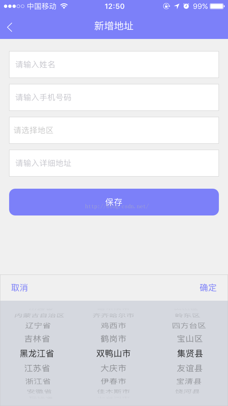 IOS 省市区三级联动