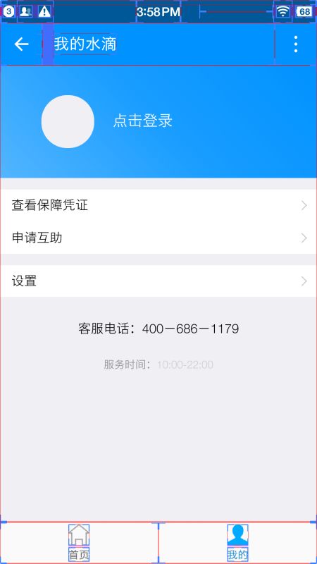 android 开发者模式显示布局边界截图