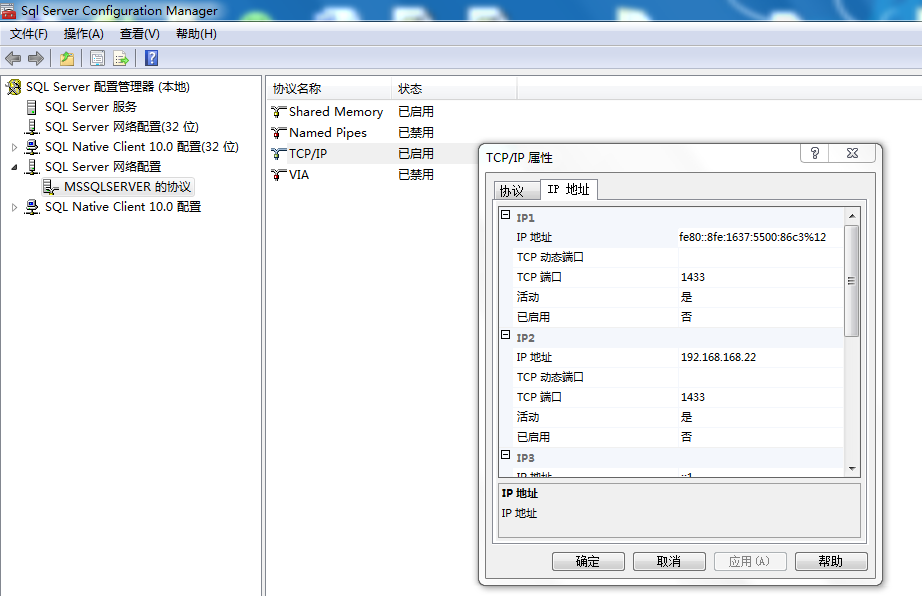 如图解决，开启TCP/IP协议