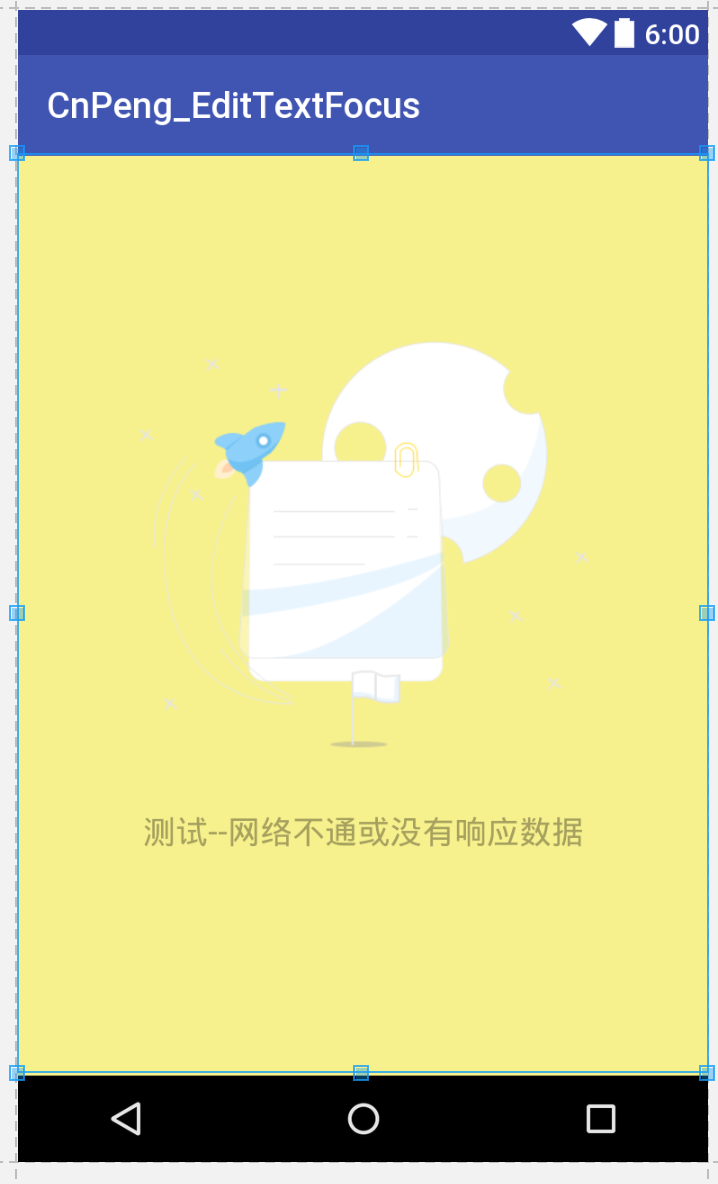自定义view01网络请求返回数据为空时的提示界面