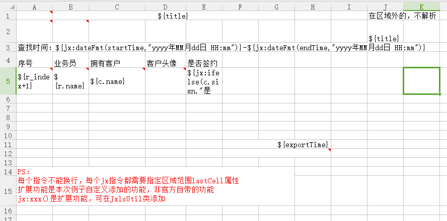 Excel模版文件