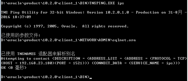 TNSPING能够拼通.png