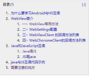 java下一页-H5教程的简单介绍